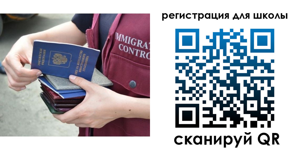 временная регистрация для всех в Кяхте