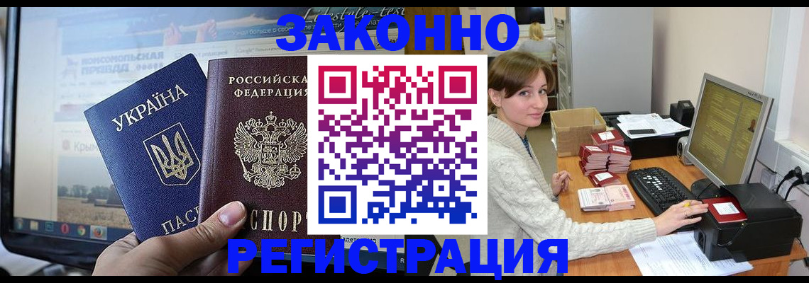 временная регистрация недорого в Кяхте