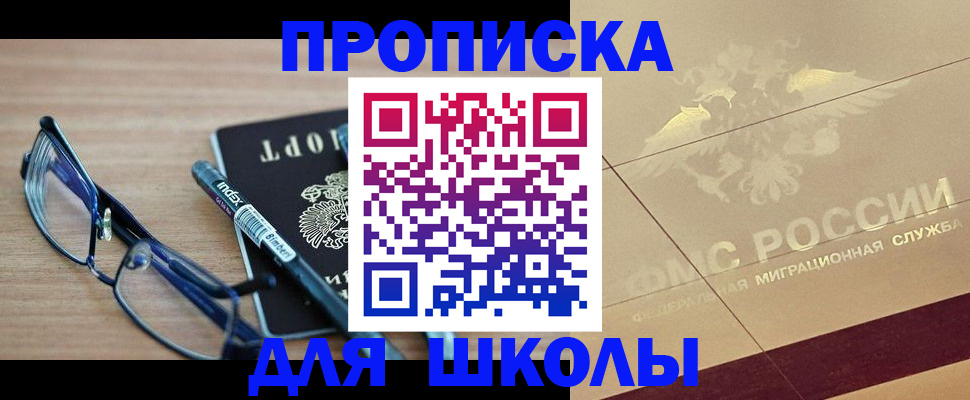 прописка поиск в Кяхте