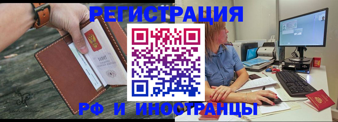 временная регистрация собственник в Кяхте